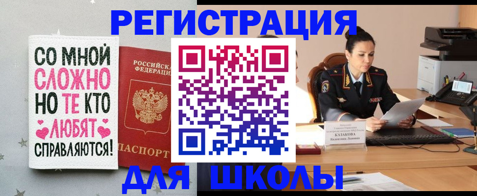 временная регистрация законно в Вязниках