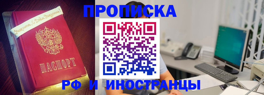 прописка гарантия в Вязниках