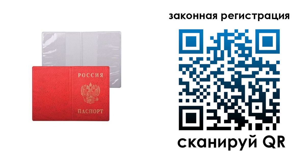 временная регистрация для школы в Вязниках