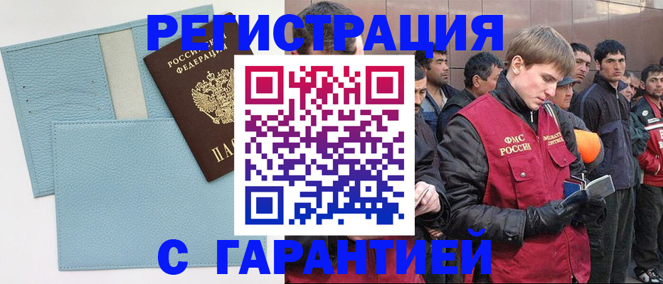 временная регистрация для школы в Вязниках