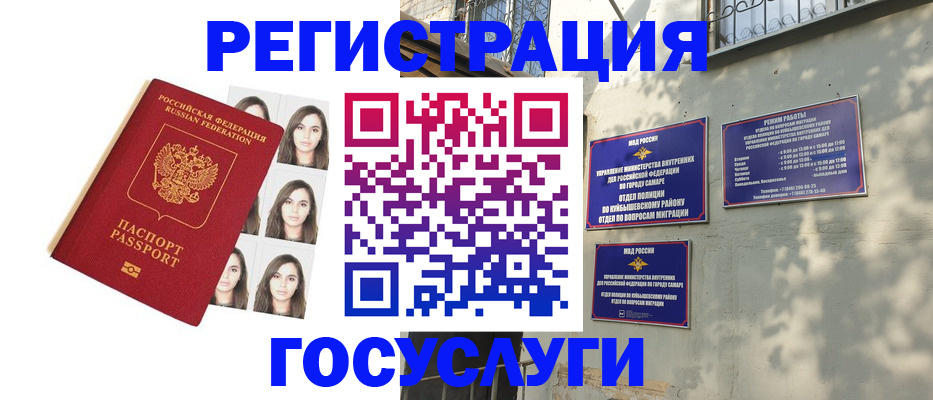 прописка законно в Вязниках
