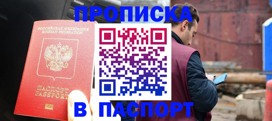 прописка паспорт в Вязниках