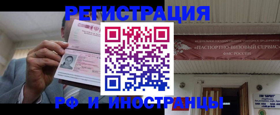 прописка для военкомата в Вязниках