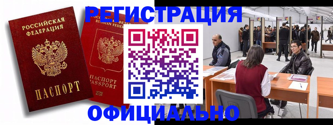 прописка для кредита в Вязниках