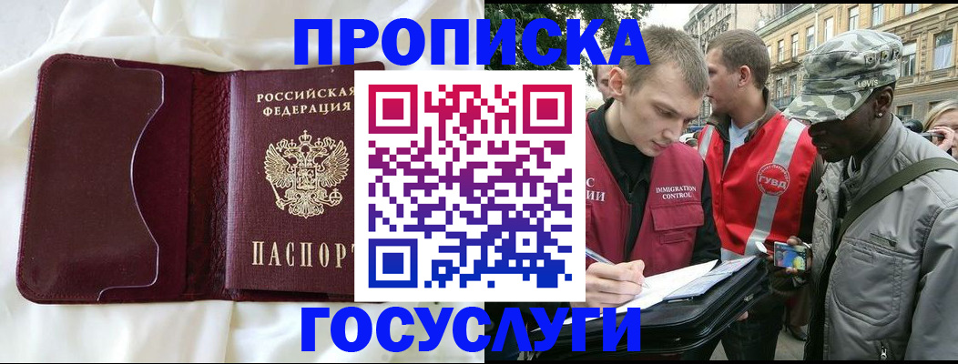 прописка законно в Вязниках