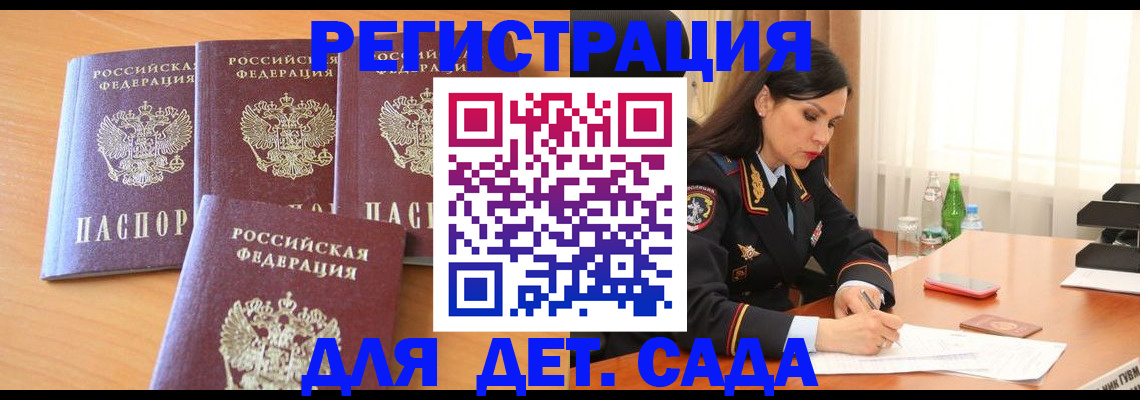 прописка 2025 в Вязниках