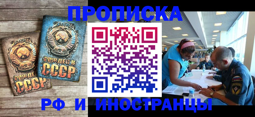 прописка для кредита в Вязниках