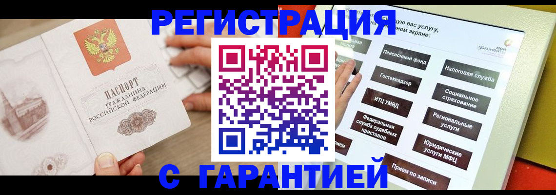 временная регистрация для всех в Вязниках